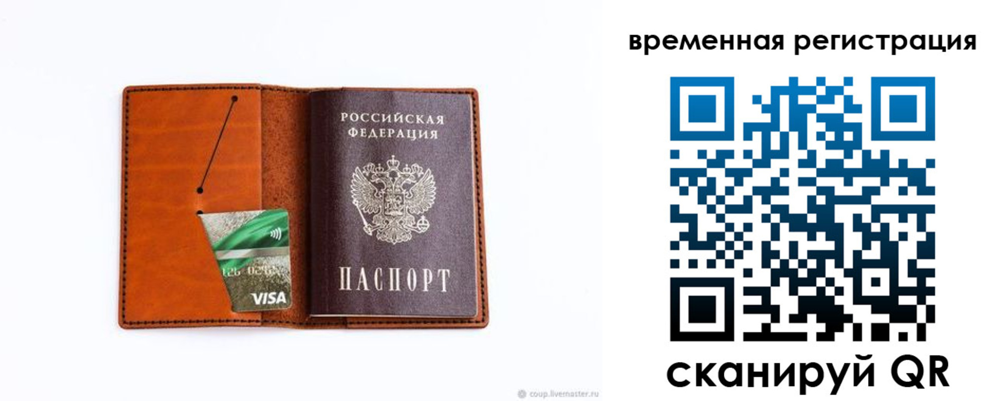 прописка для школы в Гаджиево