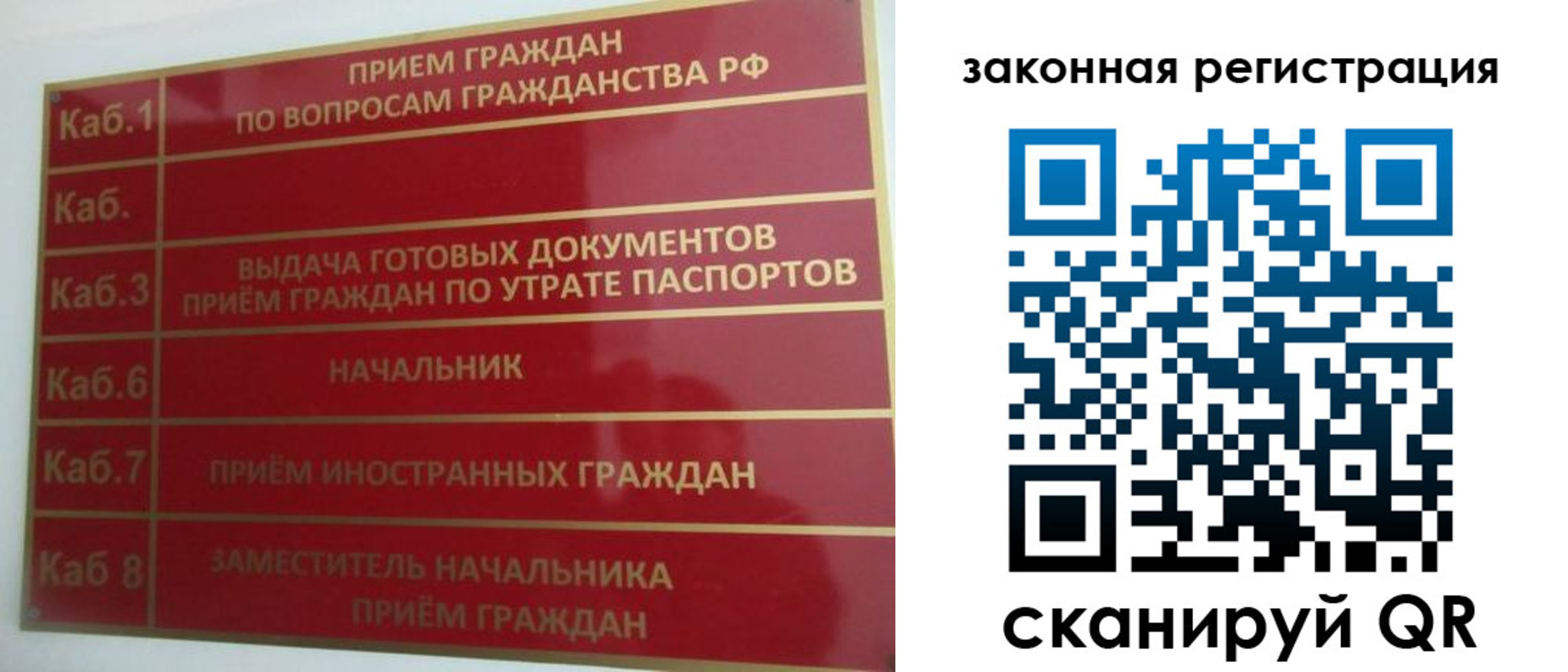 прописка иностранных граждан в Гаджиево