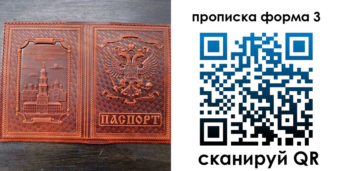 временная регистрация надежно в Гаджиево