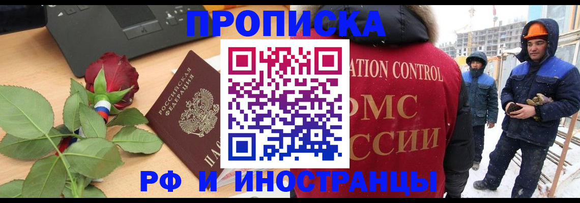 временная регистрация в Гаджиево